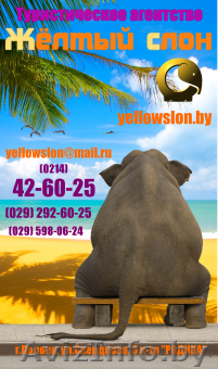 Отдых на Черноморском побережье - Изображение #1, Объявление #66075