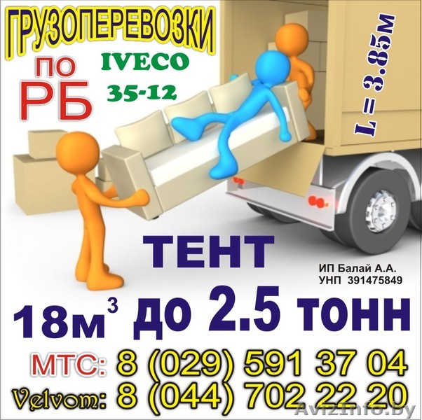 И.П.Балай Алексей Александрович - Изображение #1, Объявление #158343