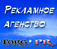 Распространение рекламы в Полоцке и Новополоцке - Изображение #1, Объявление #201117
