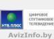 Пакет телевидения HDTV - Изображение #1, Объявление #203013