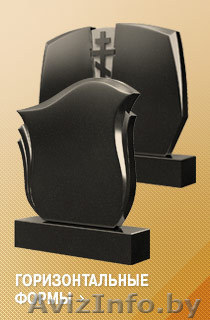 Памятники | Полоцк, Новополоцк. Изготовление памятников в Полоцке и Новополоцке - Изображение #1, Объявление #995263