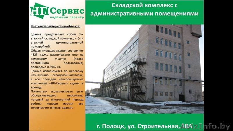 Сдам в аренду склад срочно! - Изображение #1, Объявление #1139566