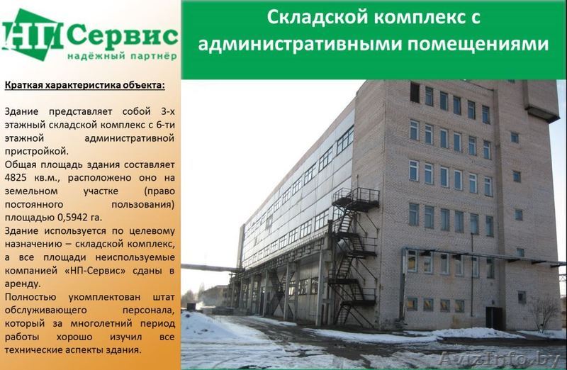 Хороший склад в аренду. - Изображение #1, Объявление #1153326