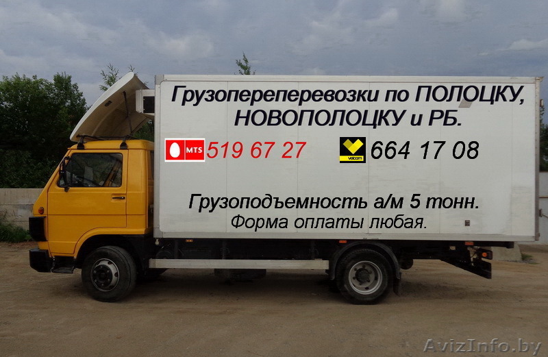 Грузоперевозки, обратки с Минска - Изображение #1, Объявление #1305841