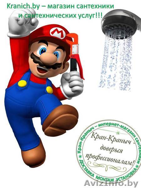 Кран-Краныч - магазин сантехники и услуг - Изображение #1, Объявление #1343694