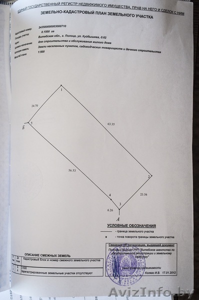 Продам участок 15 соток под ИЖС - Изображение #1, Объявление #1466852