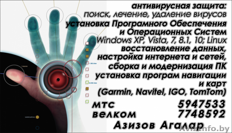 Обслуживание и Ремонт компьютерной техники. - Изображение #1, Объявление #1508717
