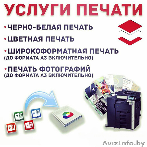 ПЕЧАТЬ - Изображение #1, Объявление #1606727