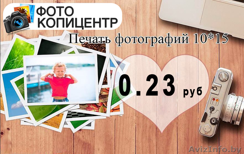 ФОТОПЕЧАТЬ - Изображение #1, Объявление #1606735