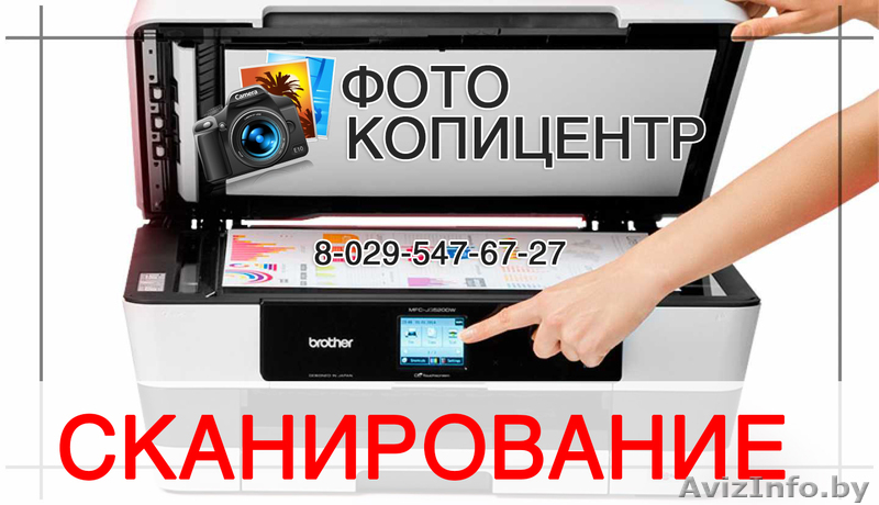 СКАНИРОВАНИЕ ФОТОГРАФИЙ - Изображение #1, Объявление #1610726