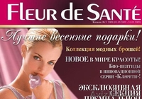 Компания Флёр де Санте  - Изображение #2, Объявление #41528