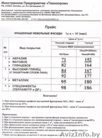 ЛДСП Эггер, распил, кромка АБС, фасады крашеного МДФ, Мебель - Изображение #2, Объявление #685091