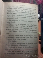 Иерейский молитвослов - Изображение #2, Объявление #1529767