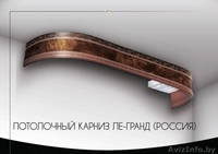 Карнизы кованные, карнизы потолочные, карнизы трубчатые - Изображение #4, Объявление #1549630
