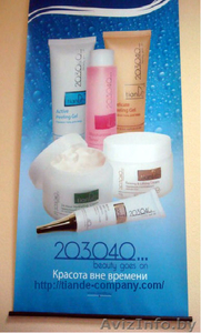 Сотрудничество с TianDe (Тиандэ,  Тианде) Светлогорск