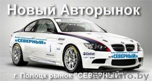 Рынок Стройматериалов Полоцк