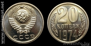 Куплю монеты СССР и России - Изображение #1, Объявление #711957