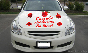 Наклейки на автомобиль на выписку из Роддома в Полоцке - Изображение #4, Объявление #1170783