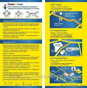 Ремонт карданных валов, изготовление продажа новый.Ремонт СХТ