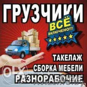 Грузчики Новополоцк,  Полоцк,  Витебская область.