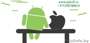Разработка мобильных приложений для Андроид и IOS - Изображение #1, Объявление #1316125