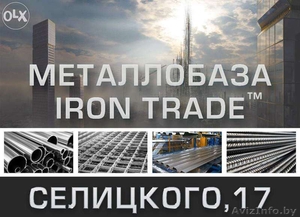 Сетка сварная кладочная | Низкие цены | Купить в Минске