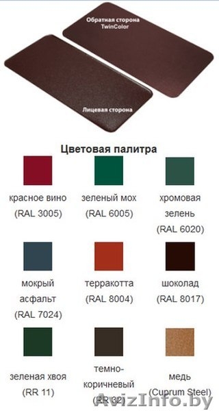 Металлочерепица Grand Line в покрытии Quarzit (Кварцит). - Изображение #4, Объявление #1413391