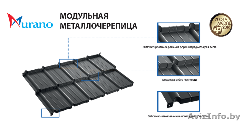 Модульная металлочерепица BUDMAT Murano в Полоцке - Изображение #5, Объявление #1581796